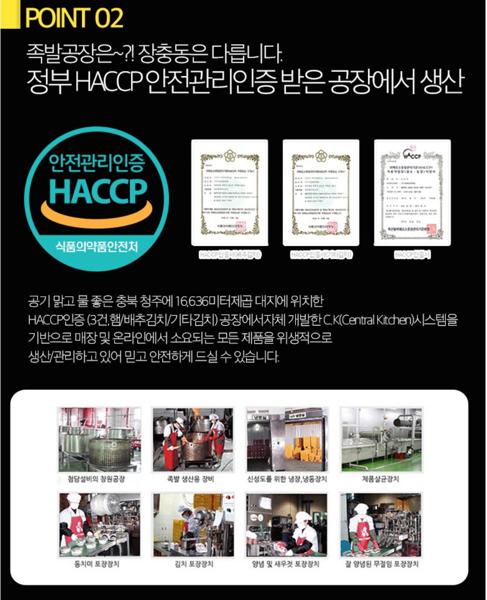 장충동 왕족발 다이어트 미니족 꼬마족발 편의점 1인 택배 맛있는 300g - 상세 이미지 5