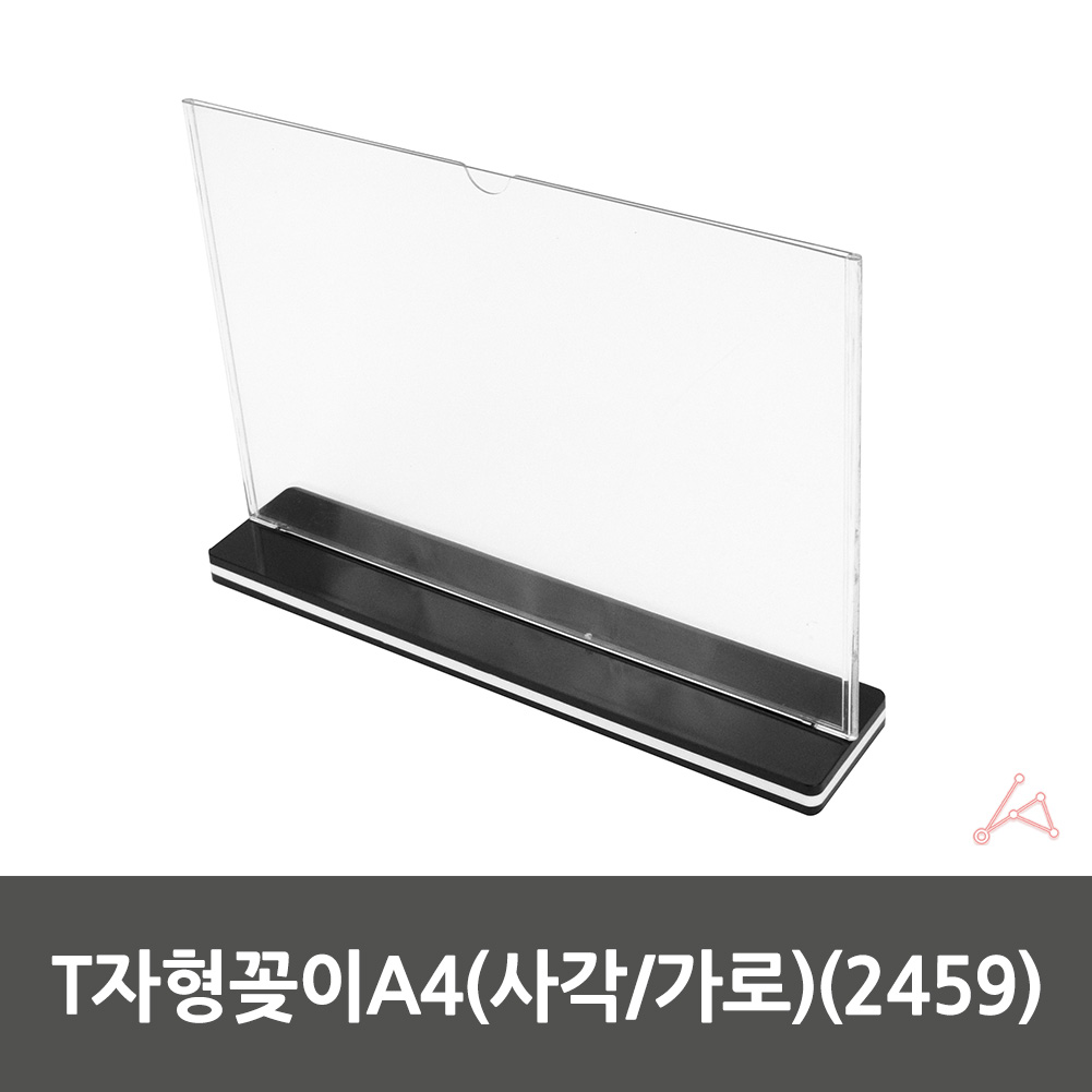 아크릴광고판 매장 가격표 테이블 메뉴판 a4 pop 꽂이 - 상세 이미지 2