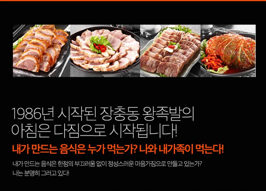 장충동 왕족발 다이어트 미니족 꼬마족발 편의점 1인 택배 맛있는 300g - 상세 이미지 3