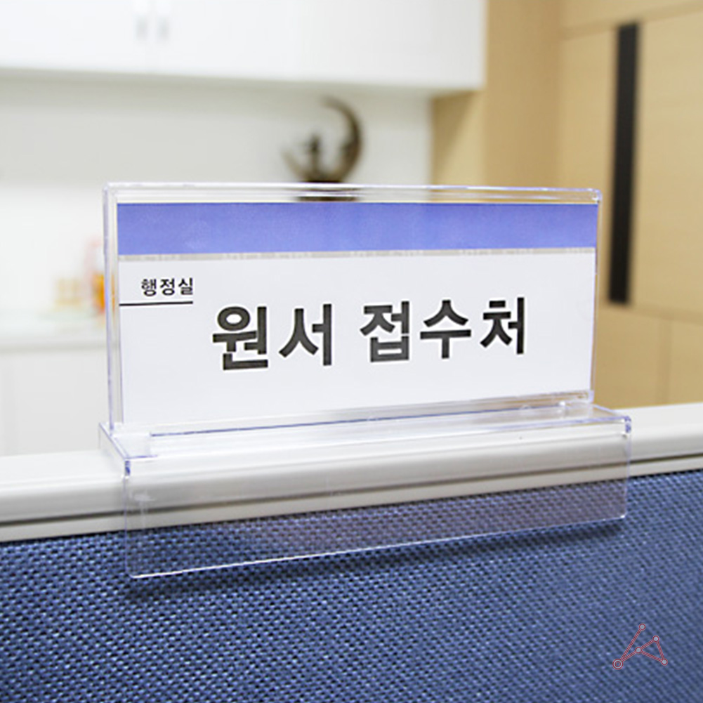 파티션이름표 명패 사무실 책상 꽂이 아크릴 플라스틱 - 상세 이미지 5