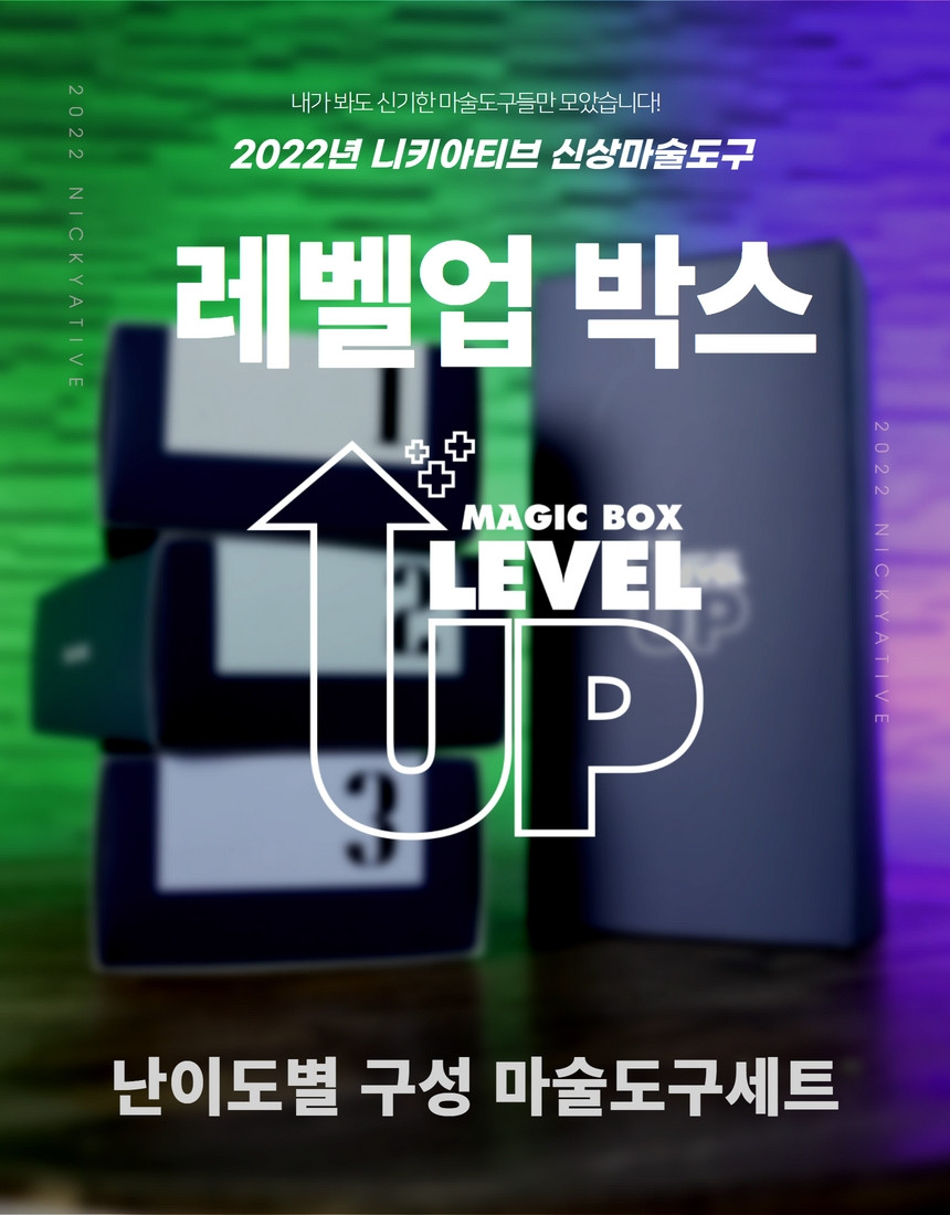 마술도구는 니키아티브에서 :)