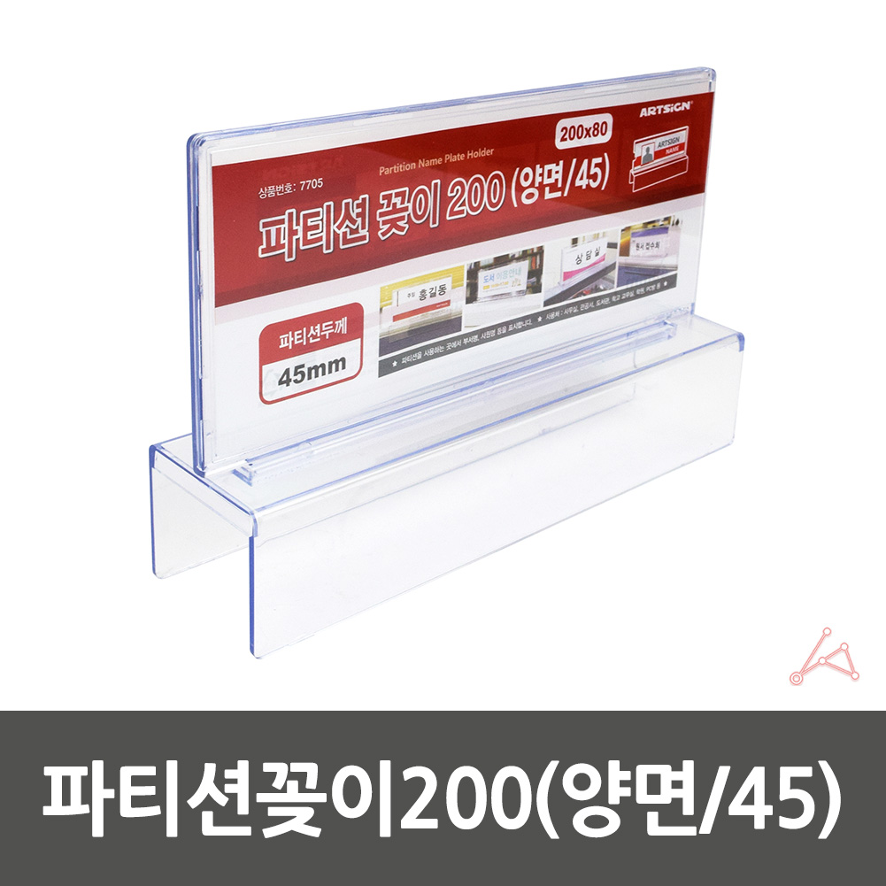 파티션이름표 명패 꽂이 사무실 책상 플라스틱 아크릴 - 상세 이미지 2