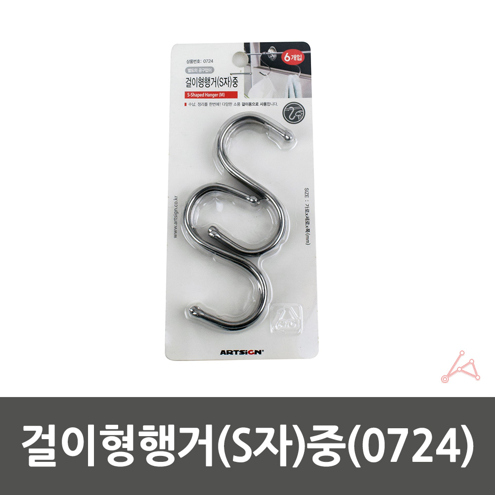 에스자고리 s자 s고리 스텐 후크 고리 모자 걸이 6p - 상세 이미지 2
