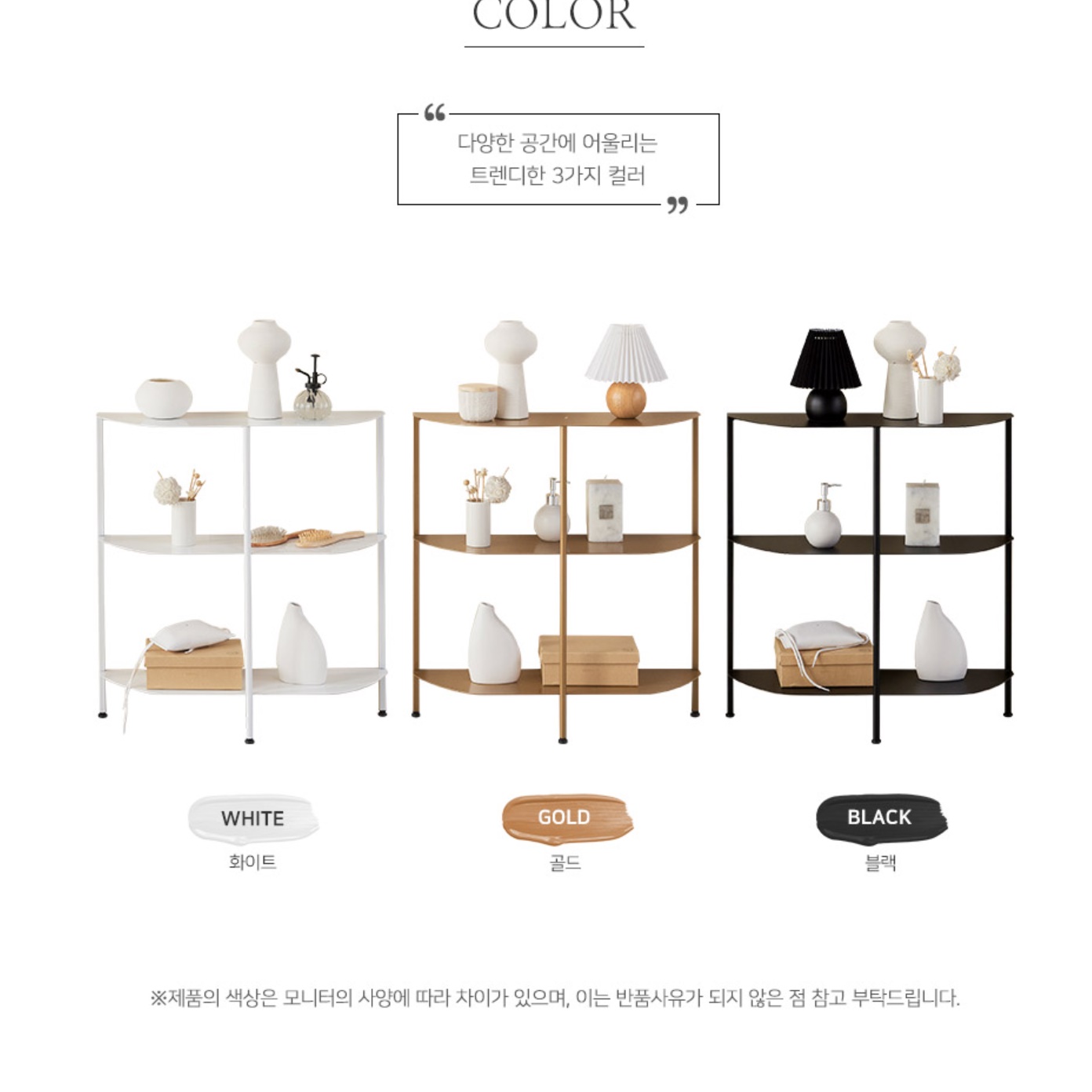 거실 장식장 꾸미기 작은 트로피 수석 상패 진열장 금장 가구