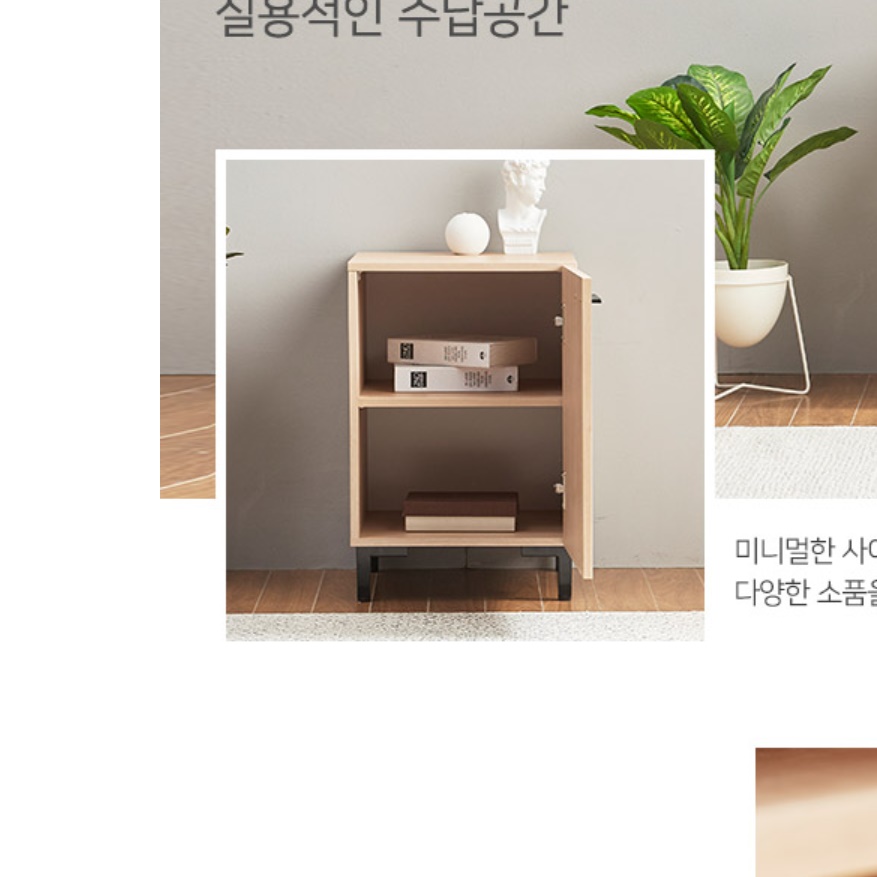 화이트수납장 좁은공간 수납장 안방 낮은 콘솔 소형수납장 - 상세 이미지 2