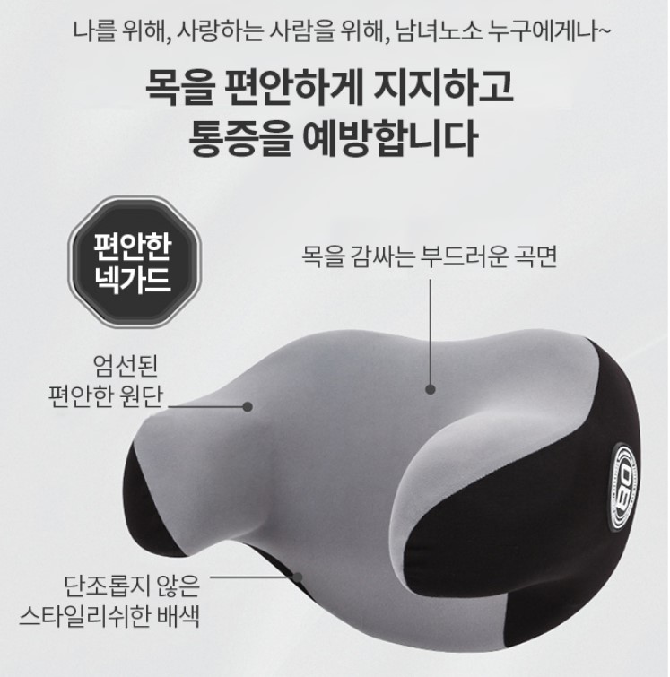 카시트 목꺾임방지 차량용 목쿠션 자동차 목베개 받침 - 상세 이미지 5