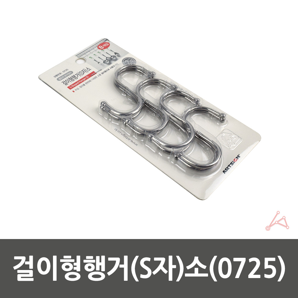 에스자고리 s자 s고리 스텐 후크 고리 모자 걸이 8p - 상세 이미지 2