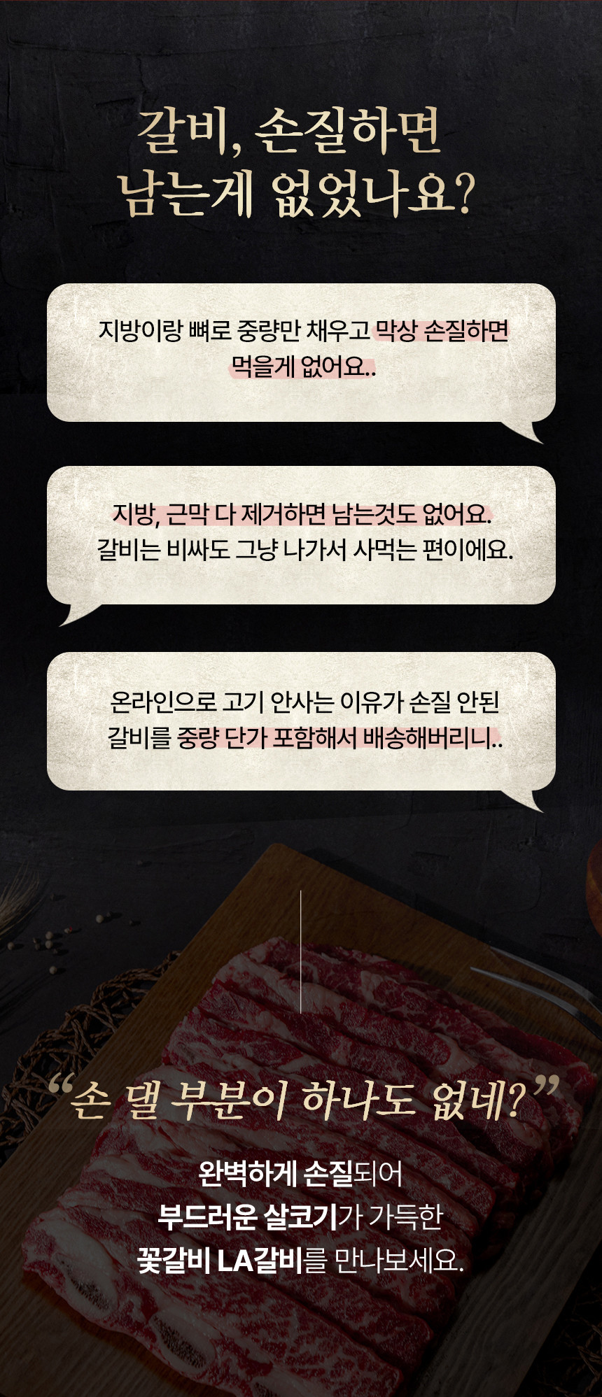 LA갈비 2kg 선물세트 꽃갈비 - 상세 이미지 5