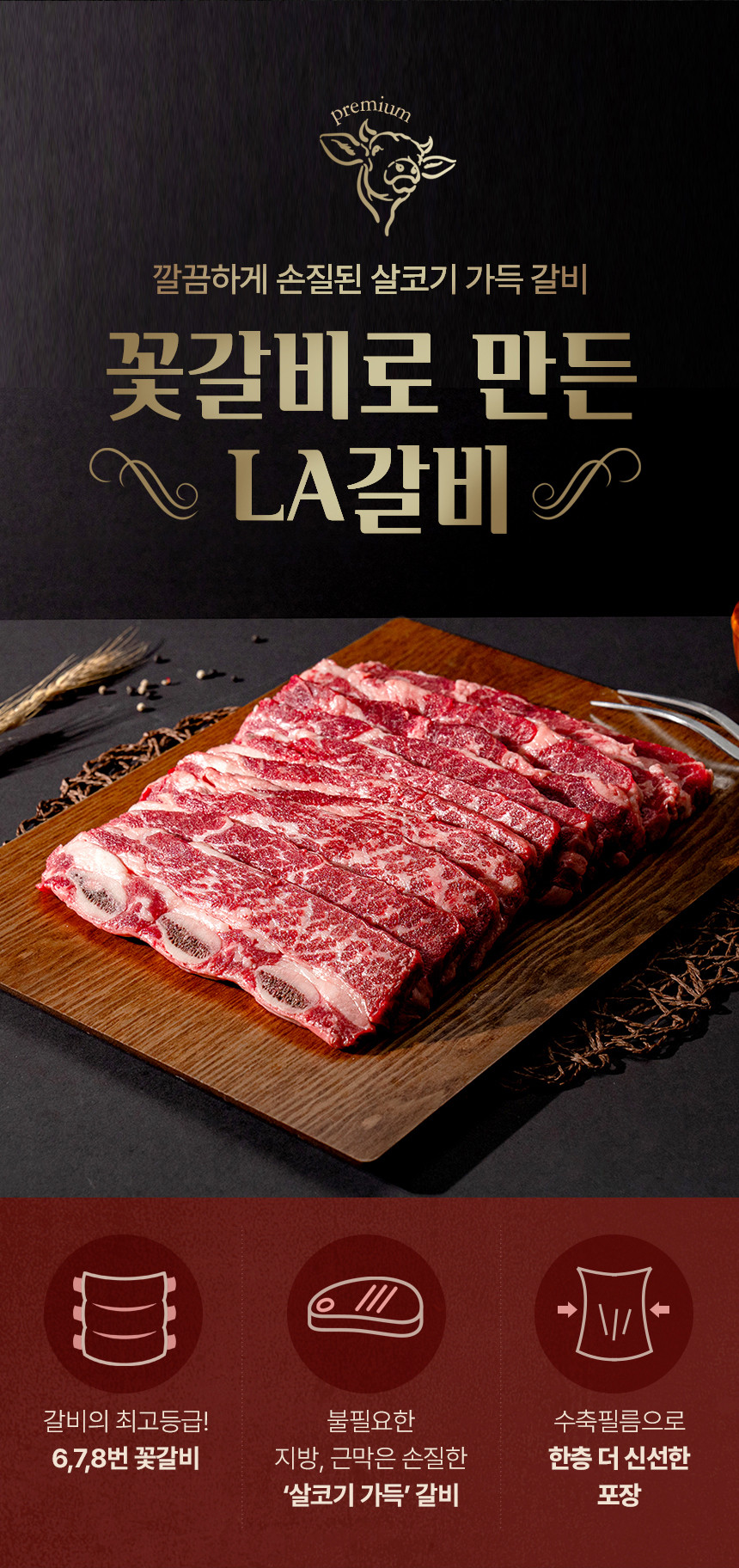 LA갈비 2kg 선물세트 꽃갈비 - 상세 이미지 4