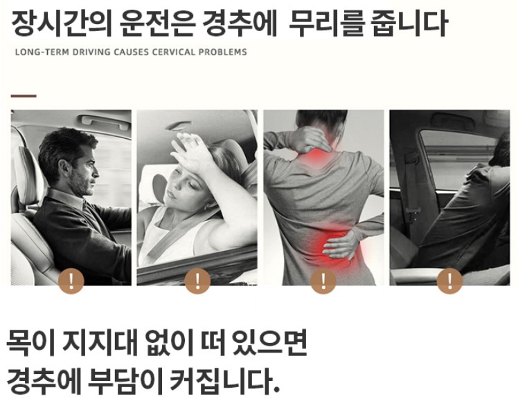 카시트 목꺾임방지 차량용 목쿠션 자동차 목베개 받침 - 상세 이미지 3
