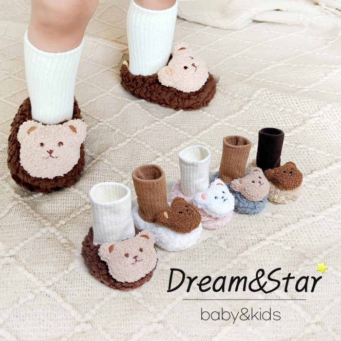 [꿈과별]뽀글베어 덧신 베이비 풋워머 아기양말 보행기슈즈