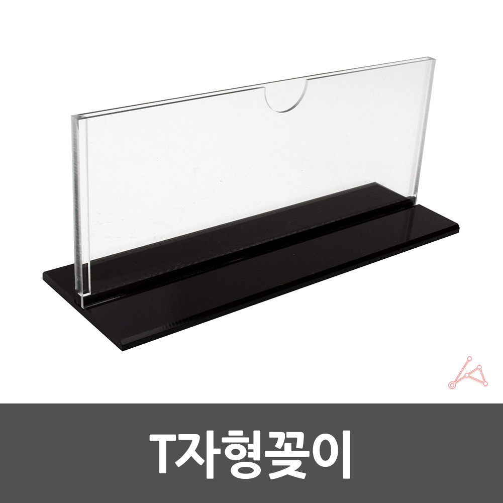 테이블 이름표 메뉴판 네임판 아크릴 광고판 가격표 - 상세 이미지 2