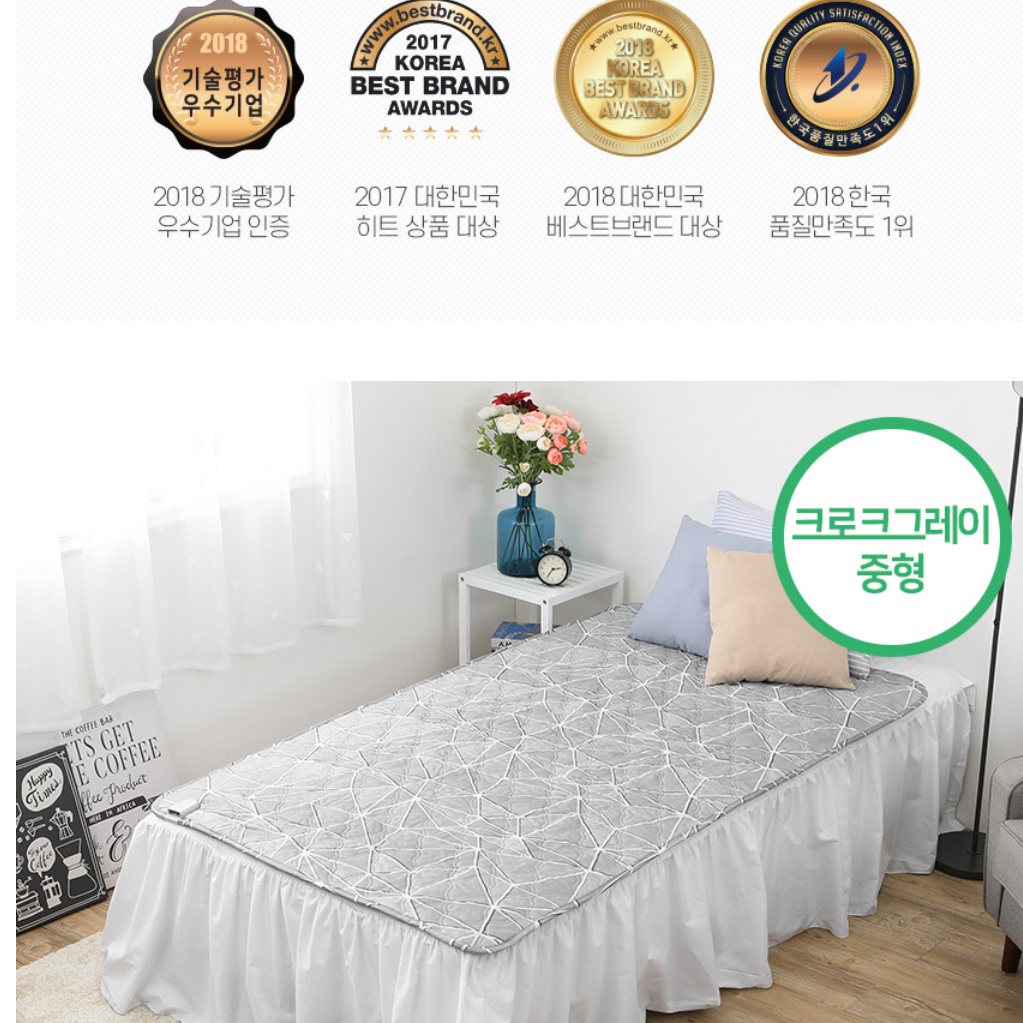 빨아쓰는 전기요 휴대용 얇은 전기요 전자파없는 전기요 중형