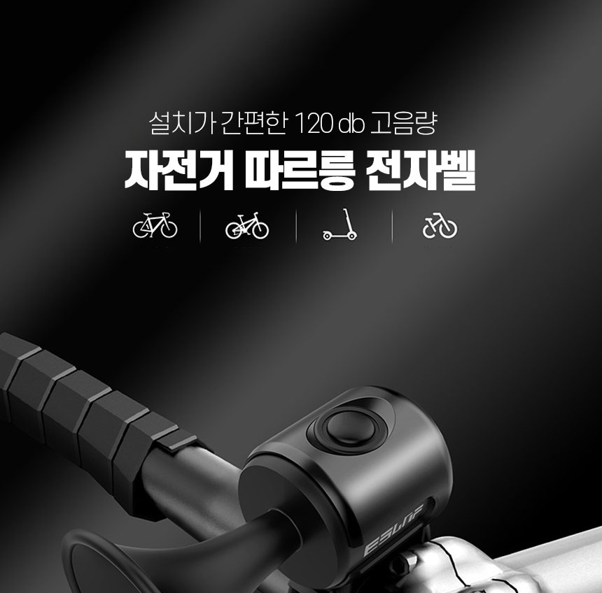 간편한 방수 어린이 성인 로드 자전거 벨 따릉이 꾸미기 경적 - 상세 이미지 2