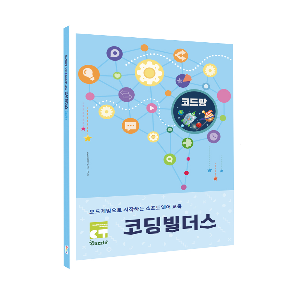 다즐 코드팡 코딩빌더스 베이직 교재 / 코딩교육 컴퓨팅사고력 보드게임 : 에듀스포츠몰