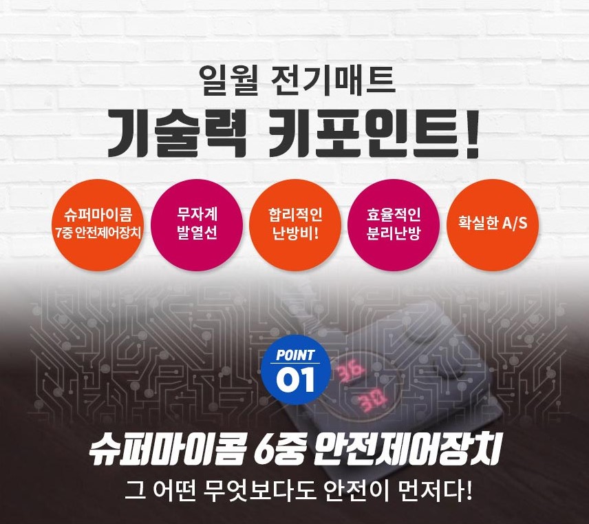 홈쇼핑 일월 더마루 골드에디션 전기 장판 매트 거실 온열 카페트 중형