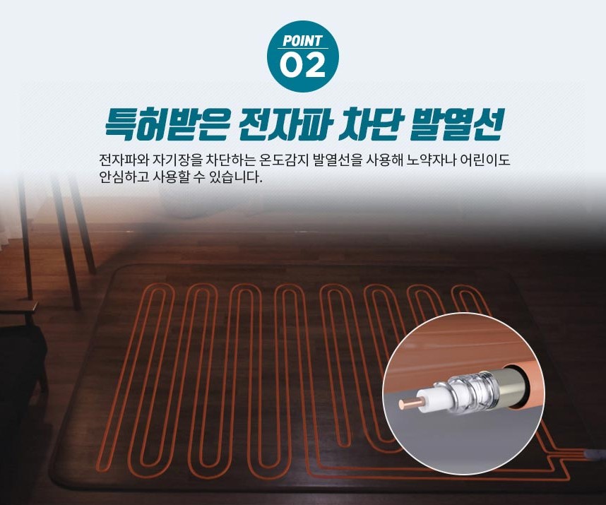 홈쇼핑 일월 더마루 골드에디션 전기 장판 매트 거실 온열 카페트 중형