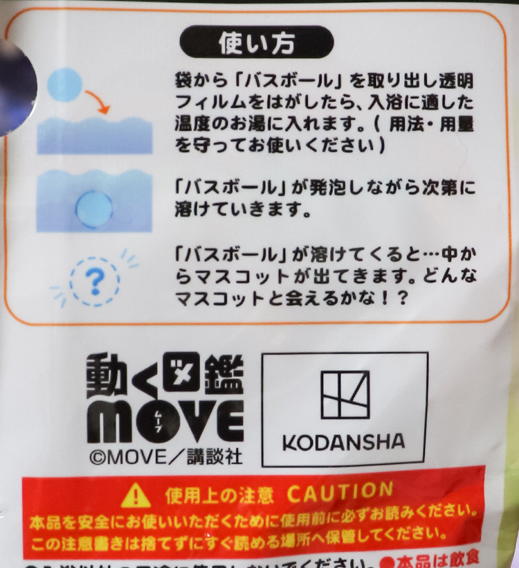 MOVE 곤충 마스코트 바스볼 입욕제 1개입 삼림향 55g - 욕실/입욕용품 - 하카타몰