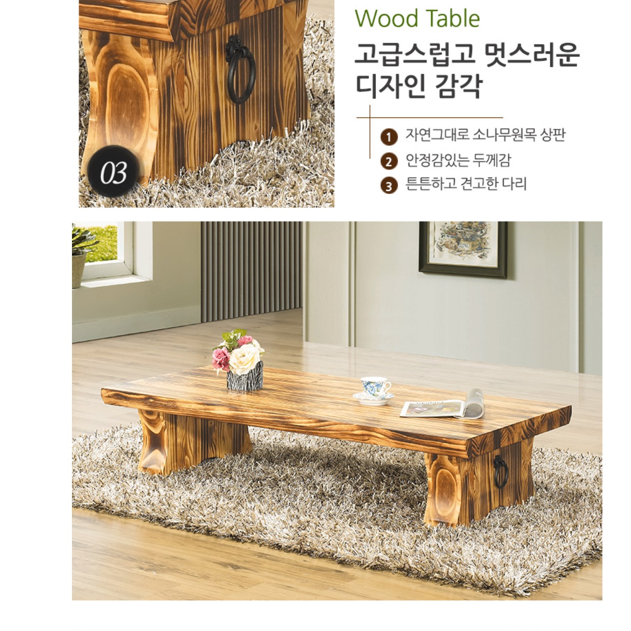 고급 통나무 테이블 통원목테이블 거실티테이블 1200
