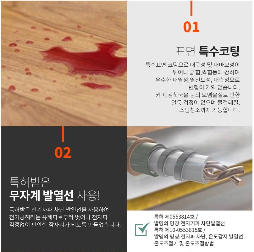 홈쇼핑 일월 더마루 골드에디션 전기 장판 매트 거실 온열 카페트 중형