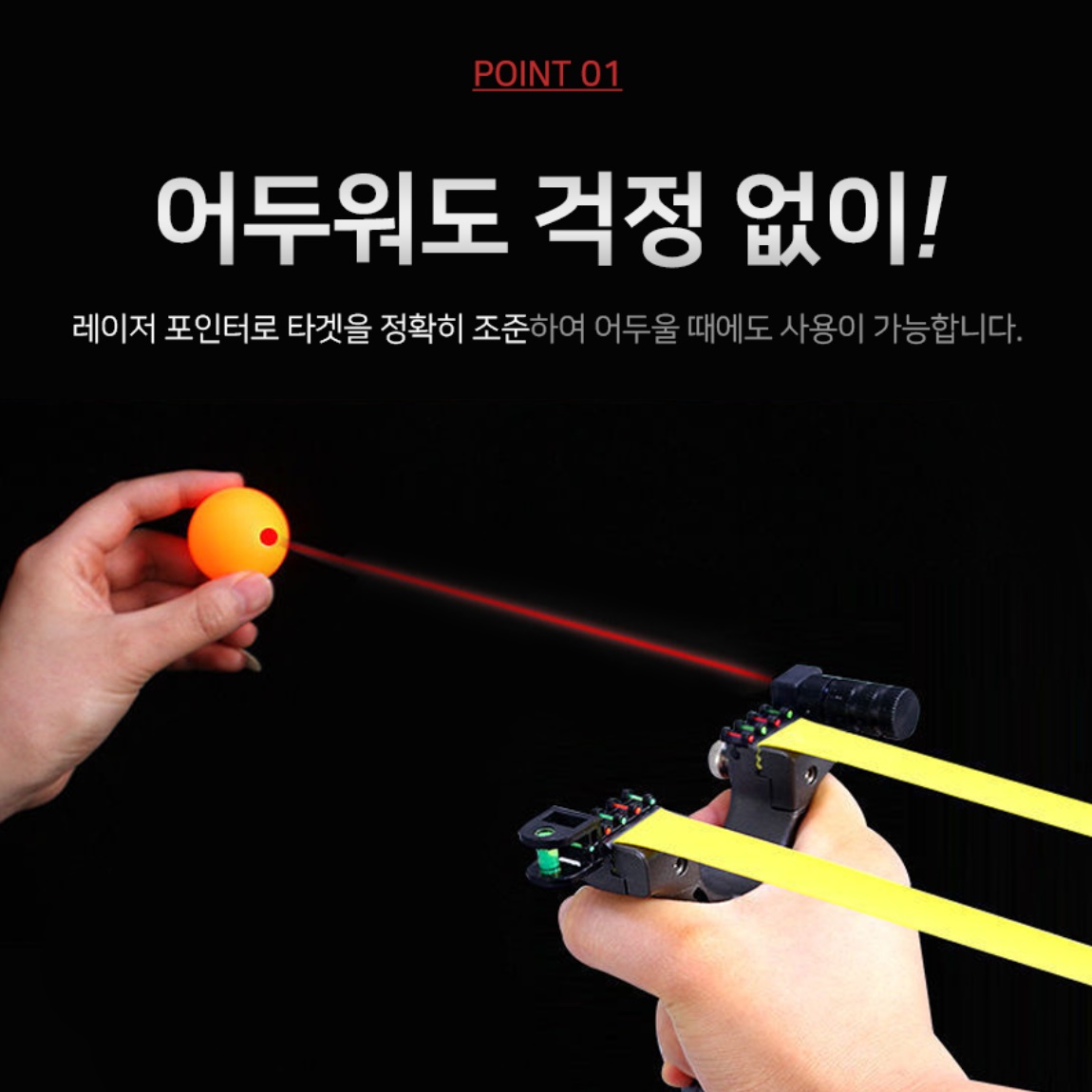 전문가용 새총 고무줄 새총 레이져 사냥용 레이저 새총 쇠구슬 저격용 이미지 8