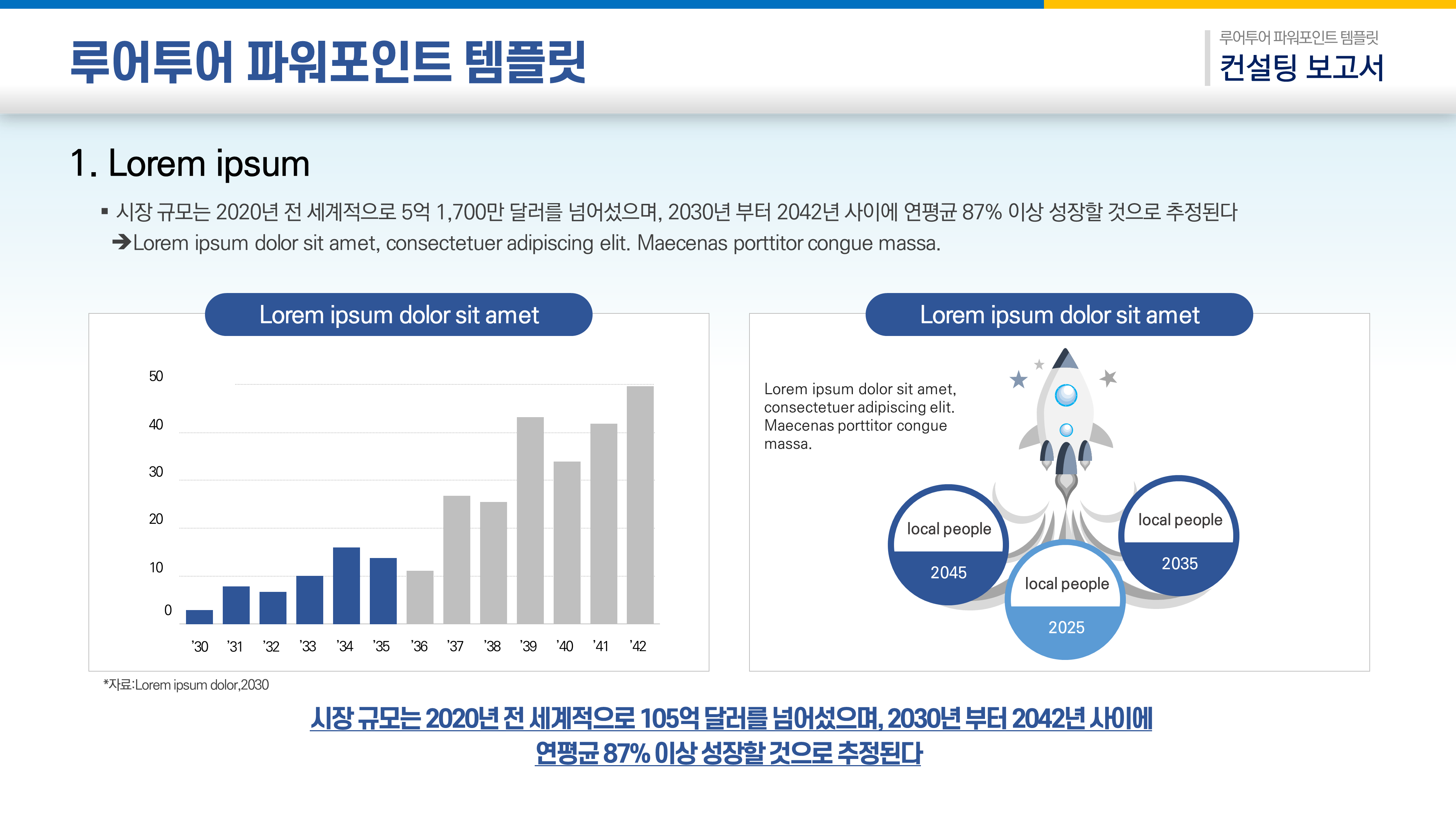 676 깔끔한 ppt 템플릿 컨설팅 보고서 제안서 기획서 파워포인트템플릿 - 상세 이미지 2