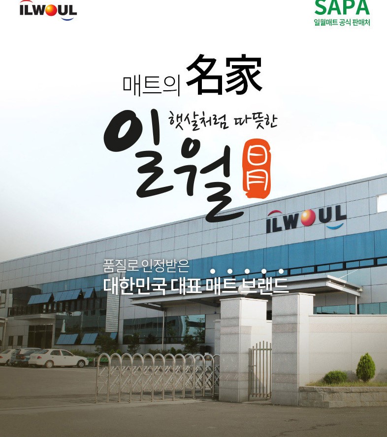 홈쇼핑 일월 더마루 골드에디션 전기 장판 매트 거실 온열 카페트 중형