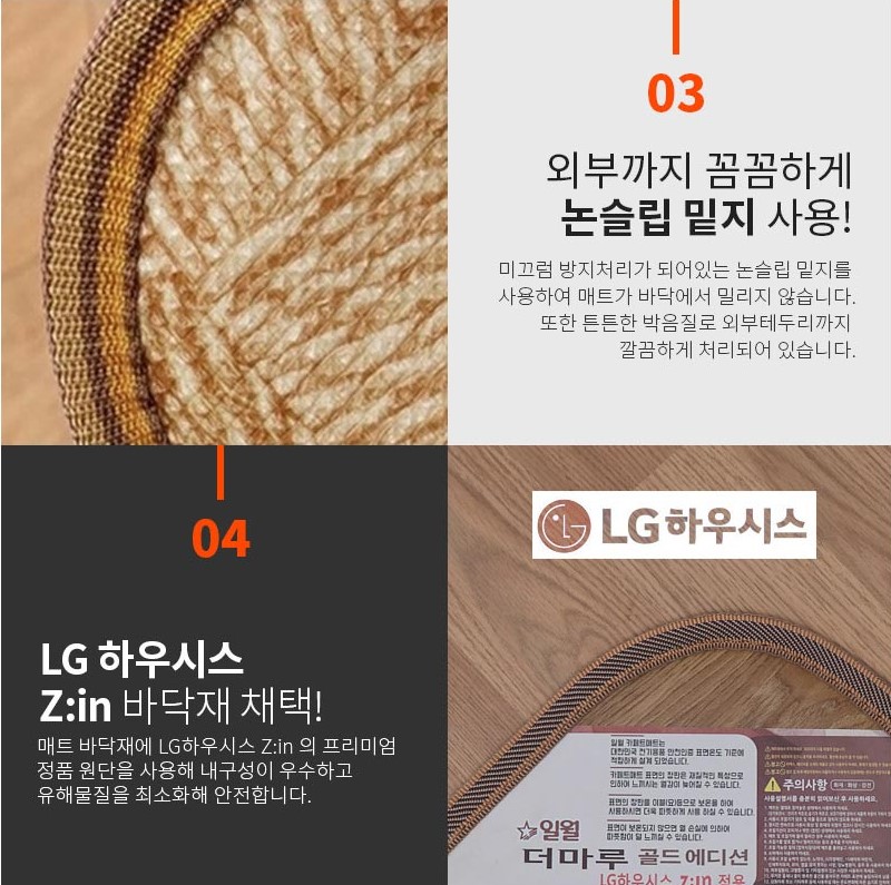 홈쇼핑 일월 더마루 골드에디션 전기 장판 매트 거실 온열 카페트 중형