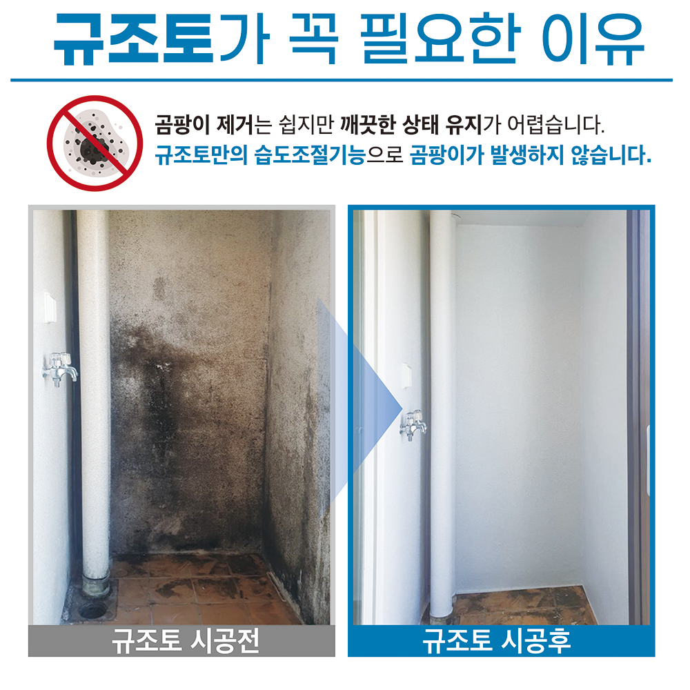규조토하임 결로방지페인트 곰팡이방지 베란다 단열 벽지 친환경 셀프 5kg 화이트 - 상세 이미지 5