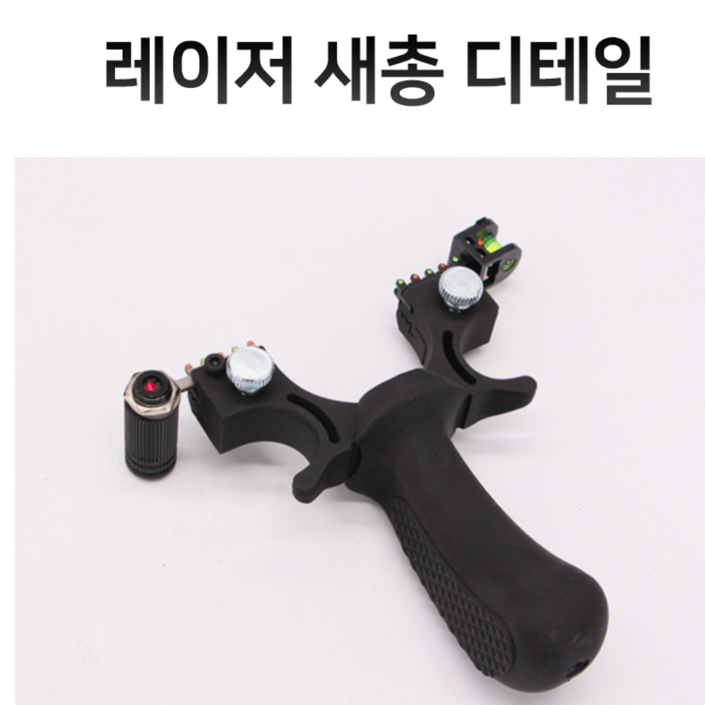 전문가용 새총 고무줄 새총 레이져 사냥용 레이저 새총 쇠구슬 저격용 - 상세 이미지 4