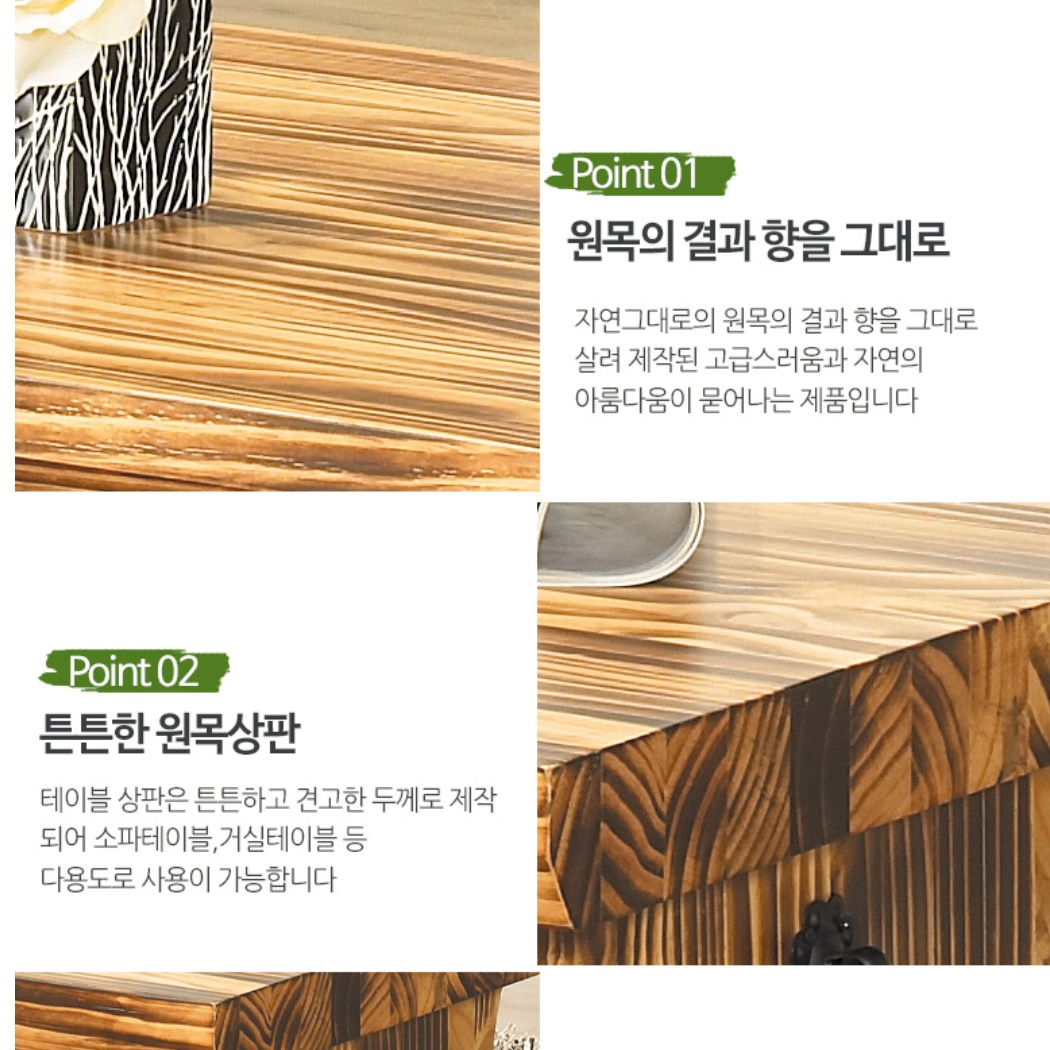 고급 통나무 테이블 통원목테이블 거실티테이블 1200