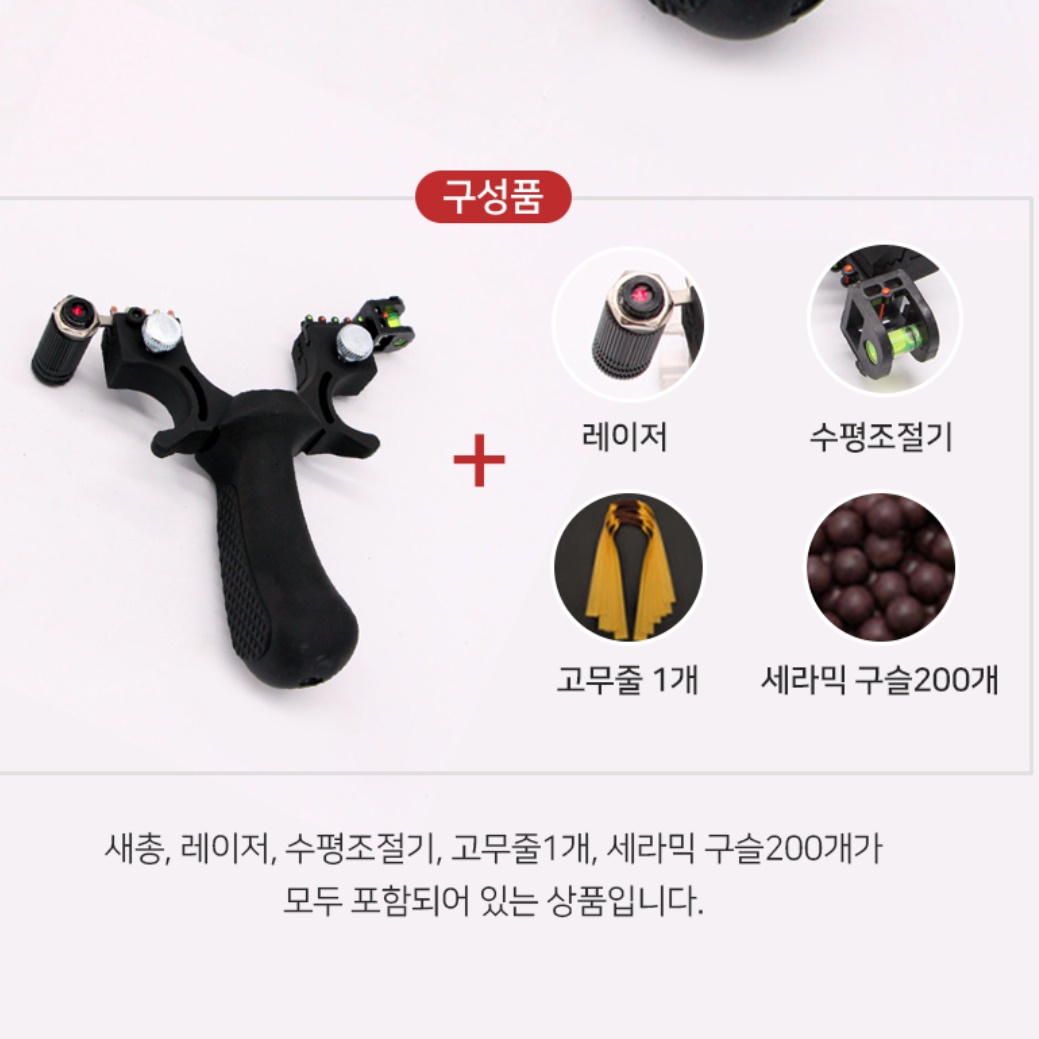 전문가용 새총 고무줄 새총 레이져 사냥용 레이저 새총 쇠구슬 저격용 - 상세 이미지 2
