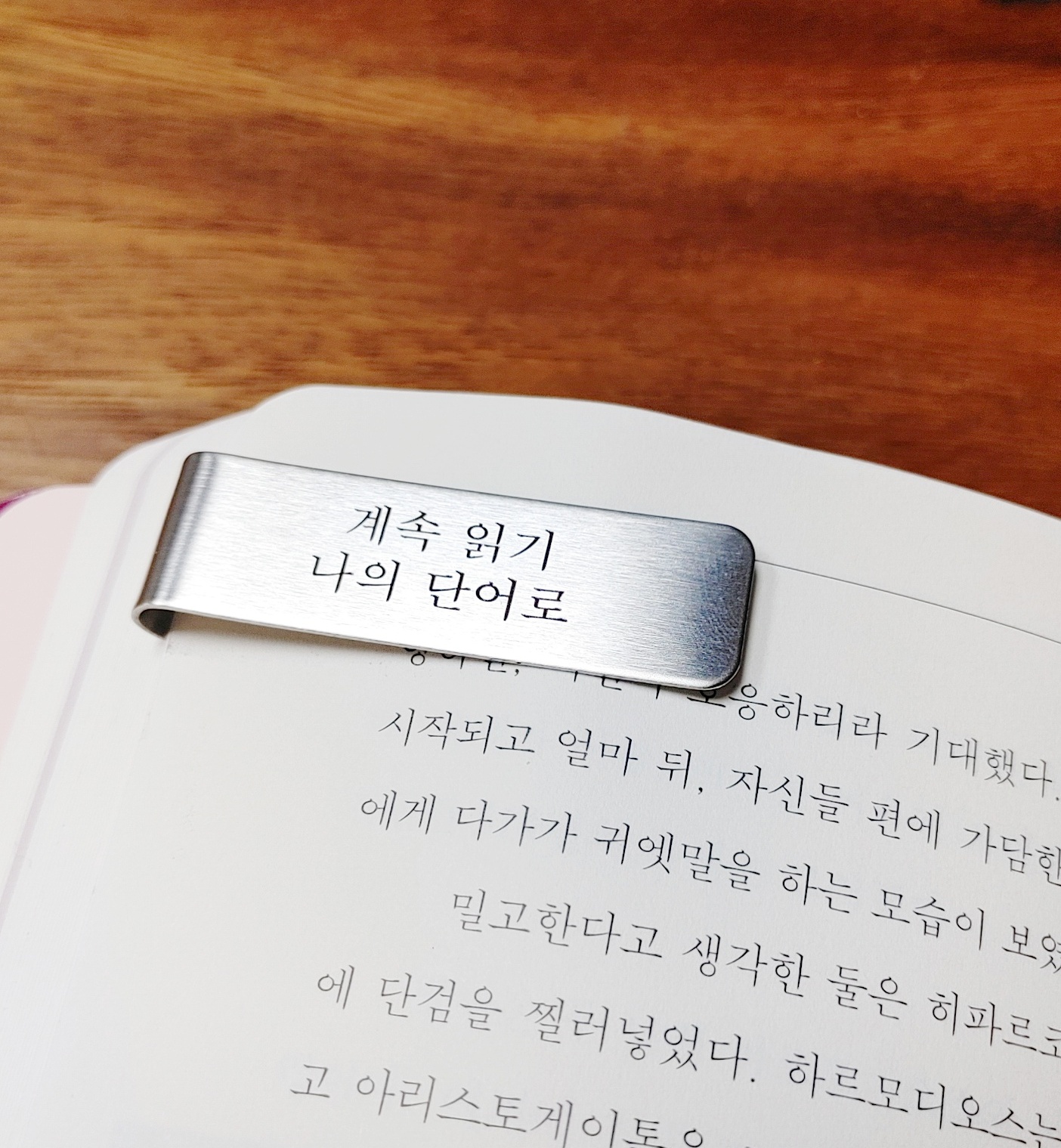 금속 책갈피 제작 황동 북마크 선물 기념품 판촉물 각인 독서용품 - 상세 이미지 3