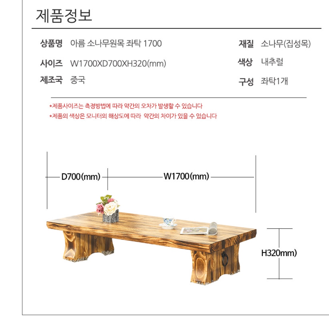 고급 통나무 테이블 통원목테이블 거실티테이블 1200