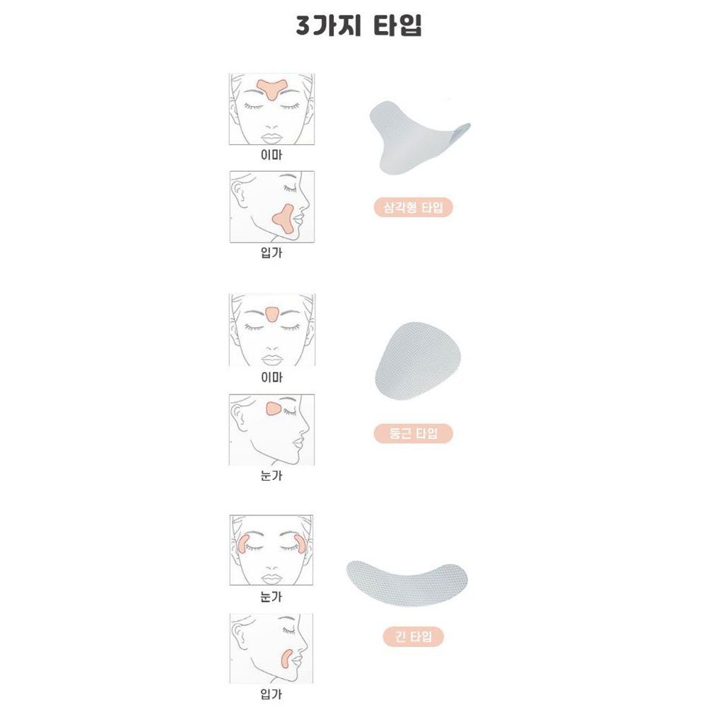 얼굴 리프팅 미간주름패치 팔자 눈밑 이마 눈가 콧등 주름없애기 제거밴드 - 상세 이미지 3