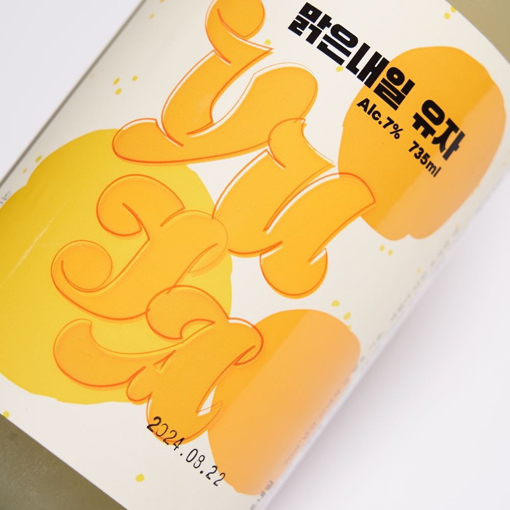 맑은내일유자 7도 735ml 유자술 우포의아침(쇼핑백포함) - 상세 이미지 3