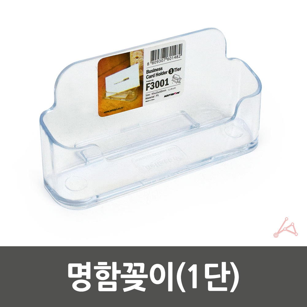 명함 거치대 꽃이 통 티켓 꽂이 쿠폰함 1단 아크릴 - 상세 이미지 2