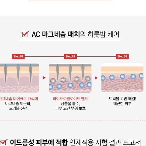 스노우 투 플러스 트러블 패치 스팟 패치 마그네슘 니들 패치 - 상세 이미지 5