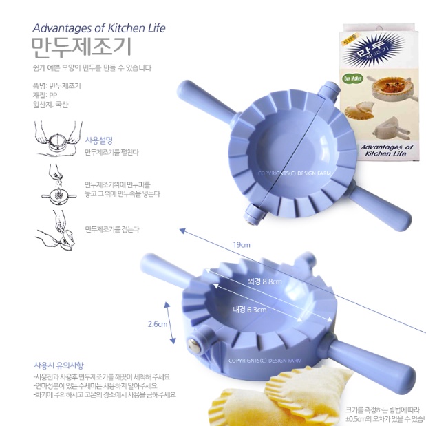 만두메이커 접이식 만두 만드는 틀 김치 만두만들기 기계 - 상세 이미지 4