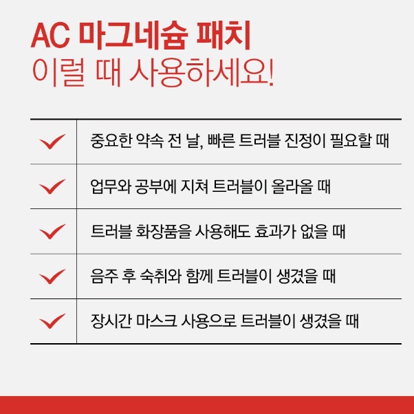 스노우 투 플러스 트러블 패치 스팟 패치 마그네슘 니들 패치 - 상세 이미지 4