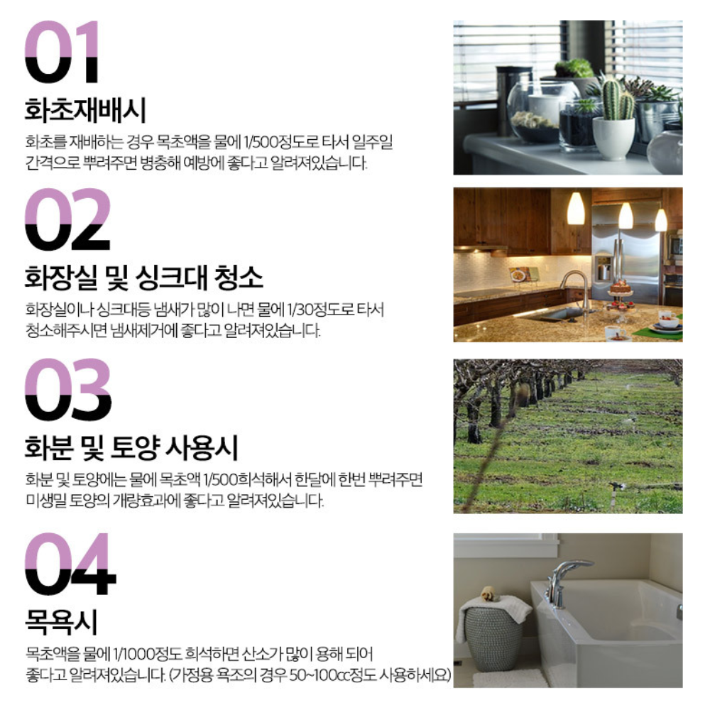 참나무 목초액 10L 말통 목초액효능 화장실 냄새제거 화초재배 화분 토양개량 목욕 - 상세 이미지 4