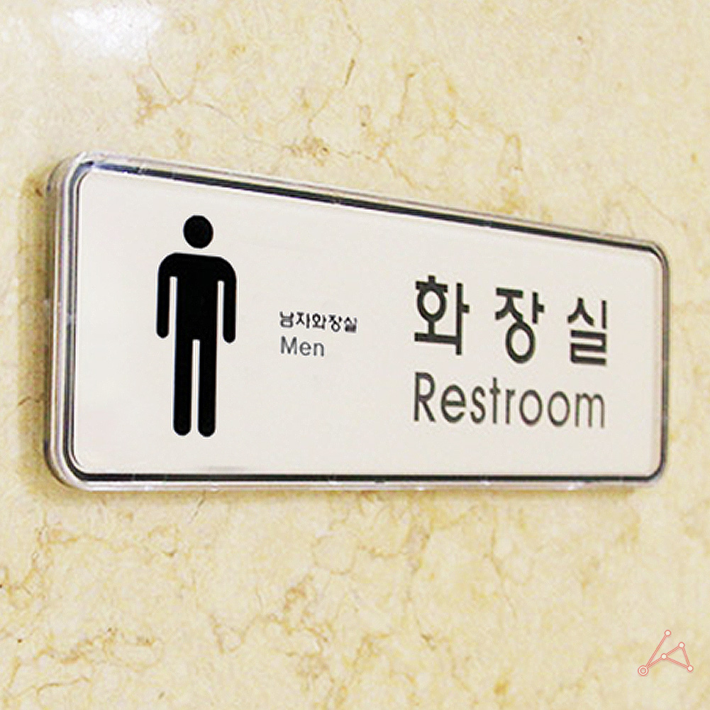 화장실 픽토그램 안내문 마크 표시 간판 표찰 안내판 남자 - 상세 이미지 5