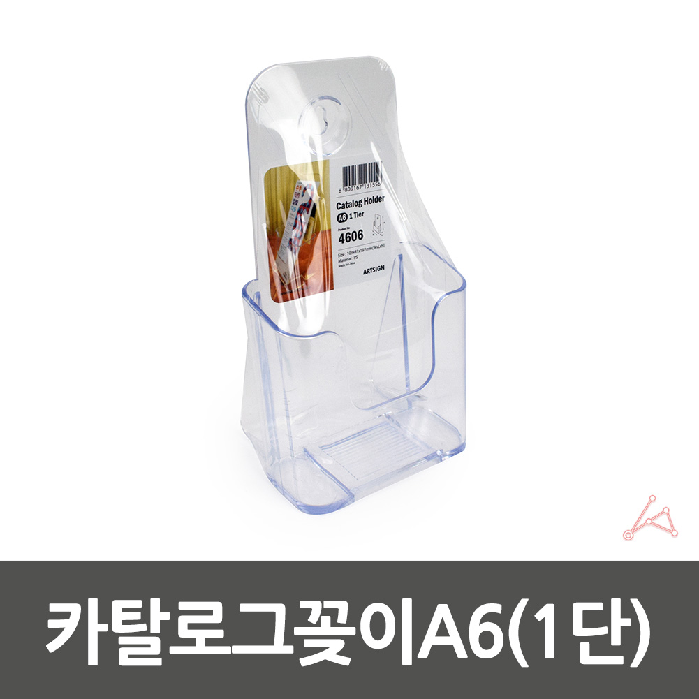 리플렛 거치대 리플릿 브로셔 전단지 홍보물 팜플렛 A6 - 상세 이미지 2