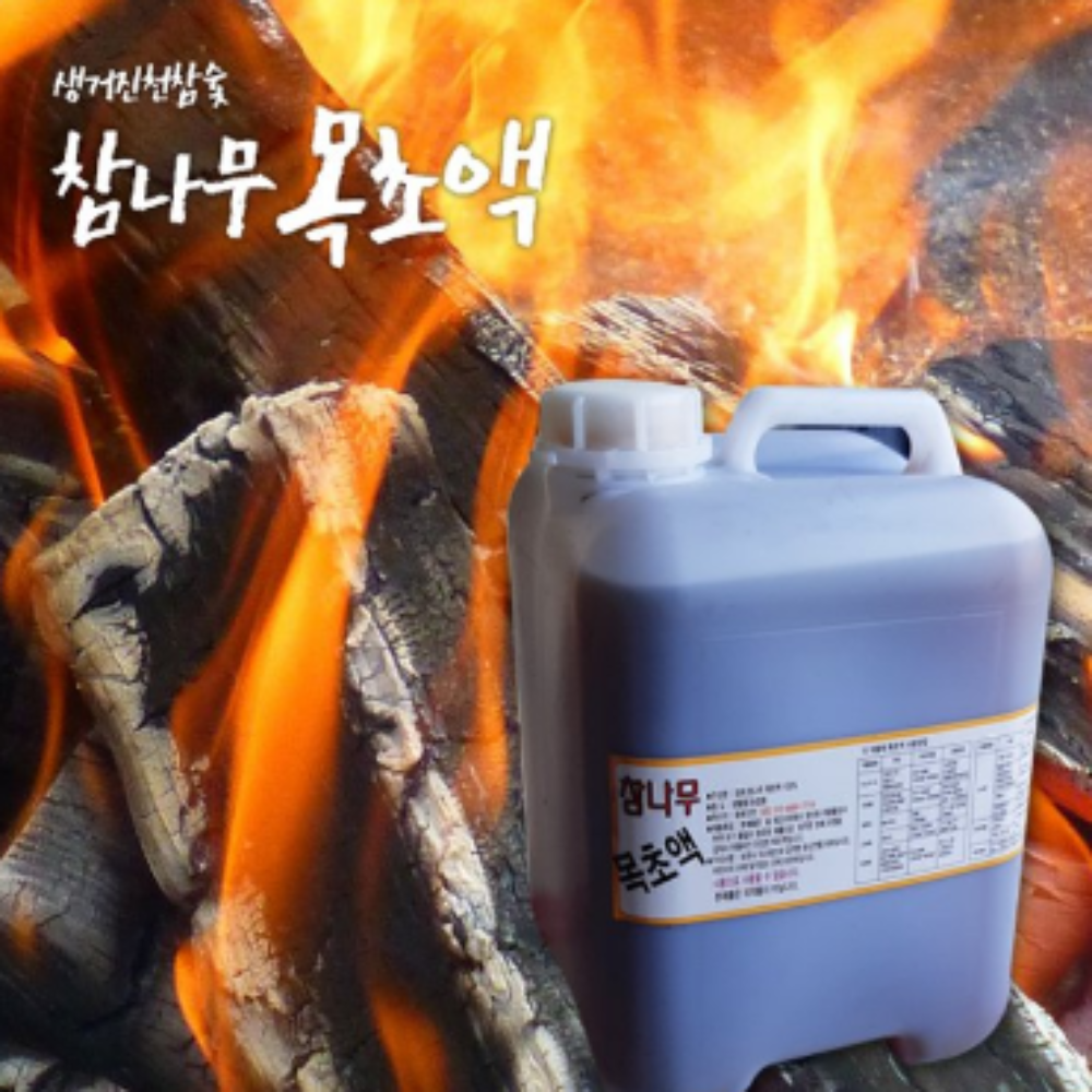 참나무 목초액 10L 말통 목초액효능 화장실 냄새제거 화초재배 화분 토양개량 목욕 - 상세 이미지 2