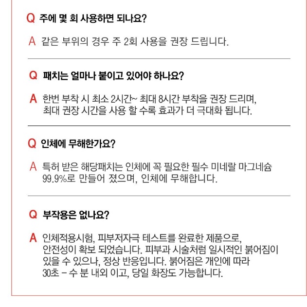 스노우 투 플러스 트러블 패치 스팟 패치 마그네슘 니들 패치 - 상세 이미지 2