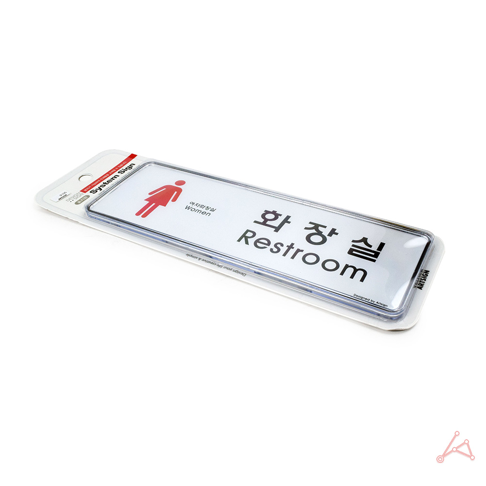 화장실 픽토그램 안내문 마크 표시 간판 표찰 안내판 여자 - 상세 이미지 3