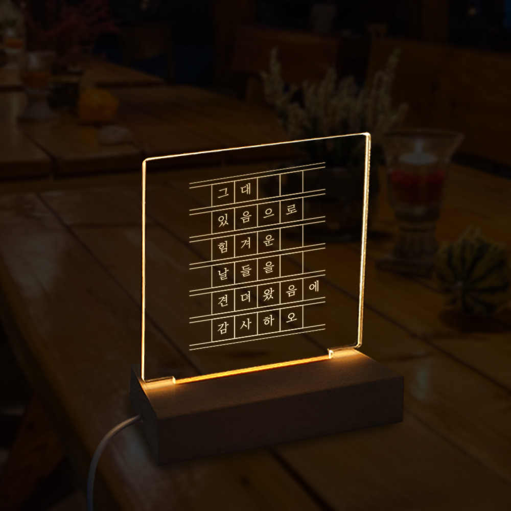 솔라콤 아크릴 무드등 만들기 조명 DIY 키트 소형 알뜰세트