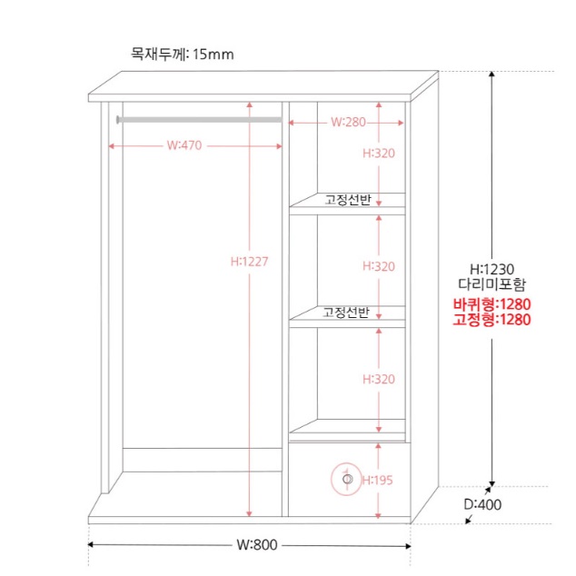 소형 옷장 미니 장농 좁은 방 학생 원룸 작은 옷장