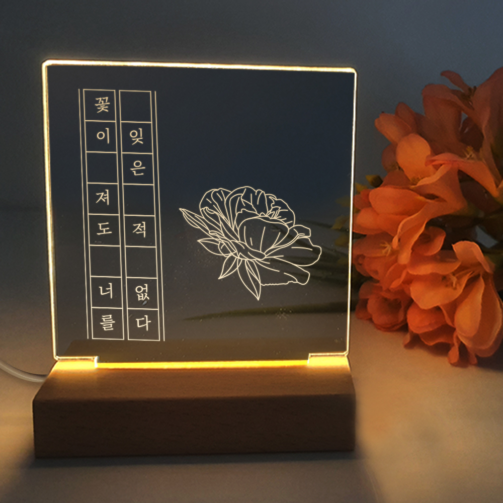 솔라콤 아크릴 무드등 만들기 조명 DIY 키트 소형 알뜰세트