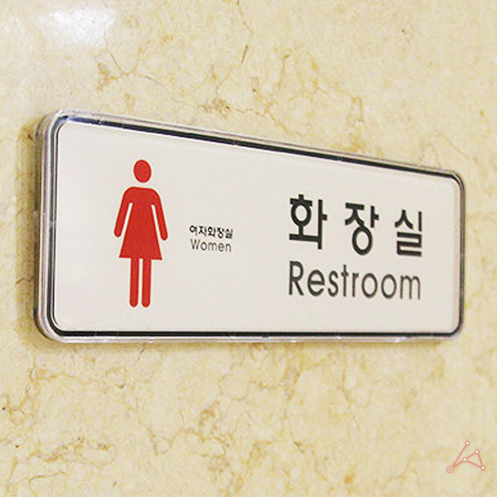 화장실 픽토그램 안내문 마크 표시 간판 표찰 안내판 여자 - 상세 이미지 5
